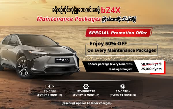 Exclusive May Promotion for bZ4X Owners!