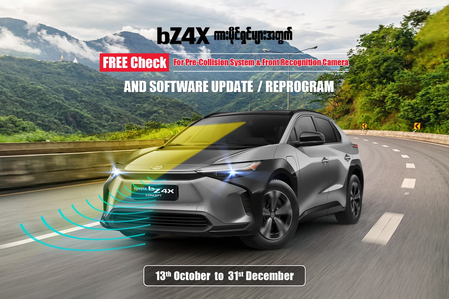 bZ4X Owner Safety Advisory: Complimentary Service Campaign!