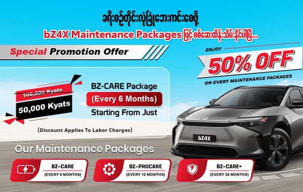 Exclusive August Promotion for bZ4X Owners!
