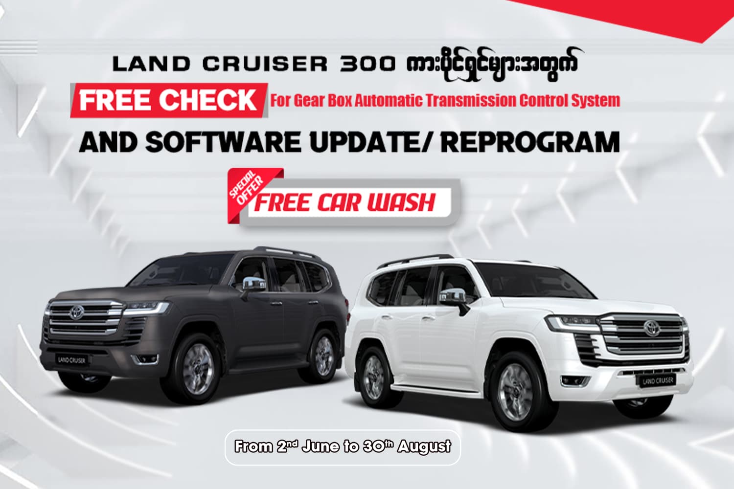 Good news for Land Cruiser Owners!